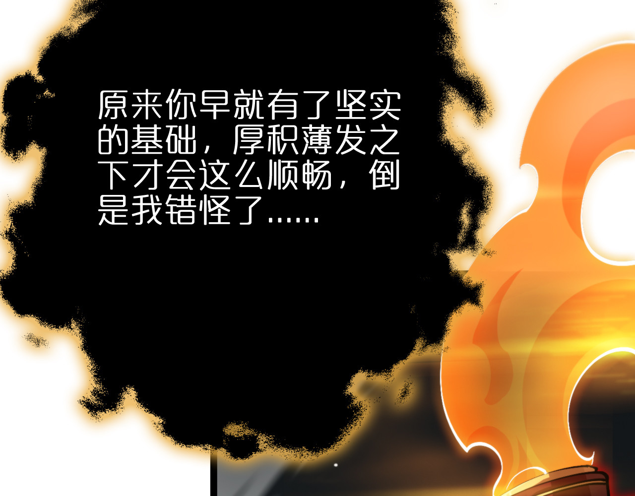 第179话 仙子渡劫 第 48 页