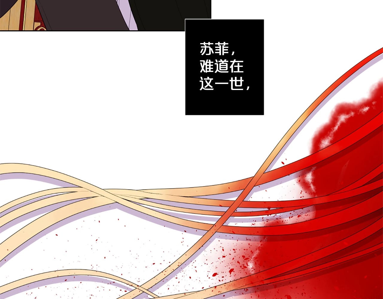 第32话 舍命护你！🖤 第 94 页