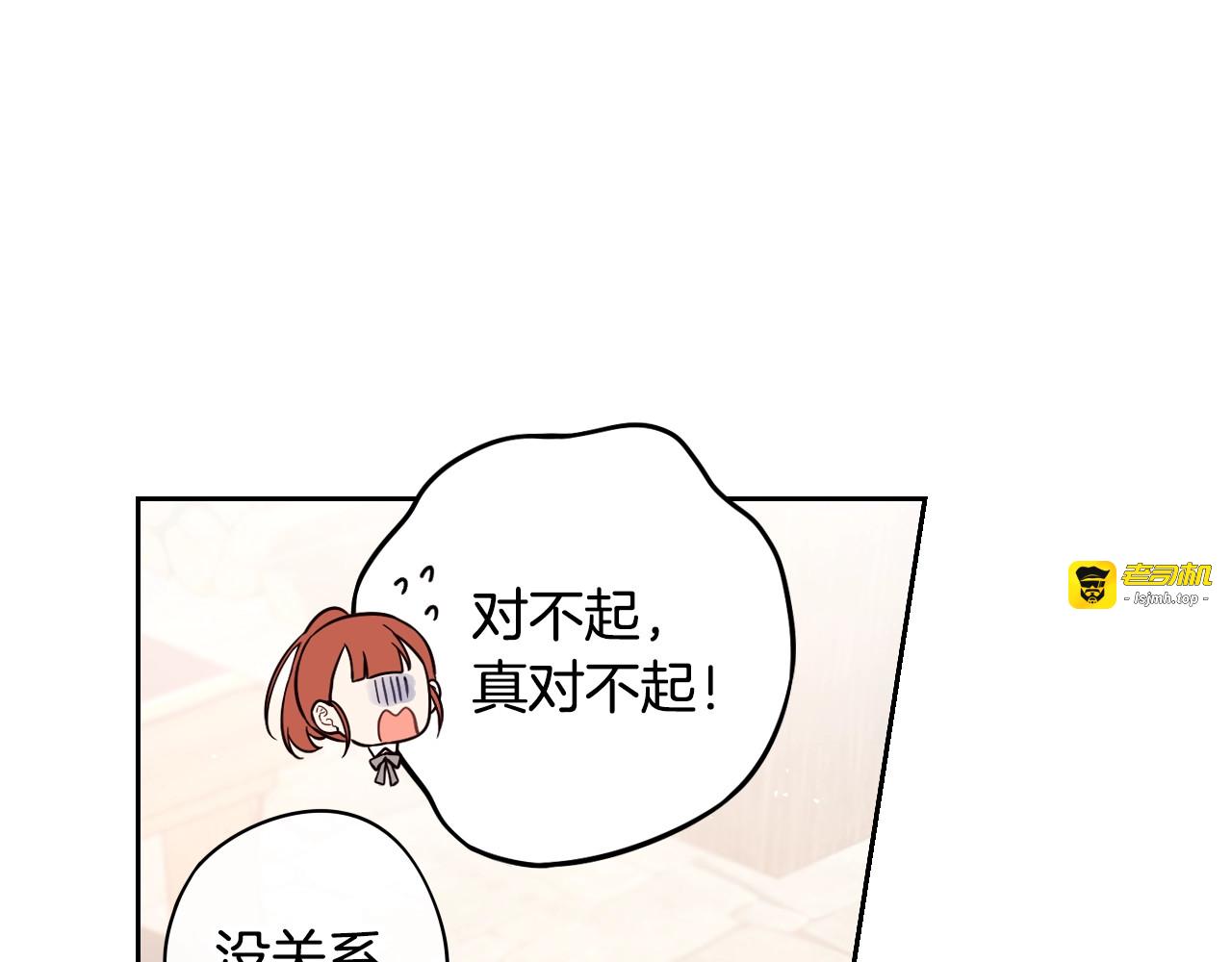 第27话 魔戒力量 第 27 页