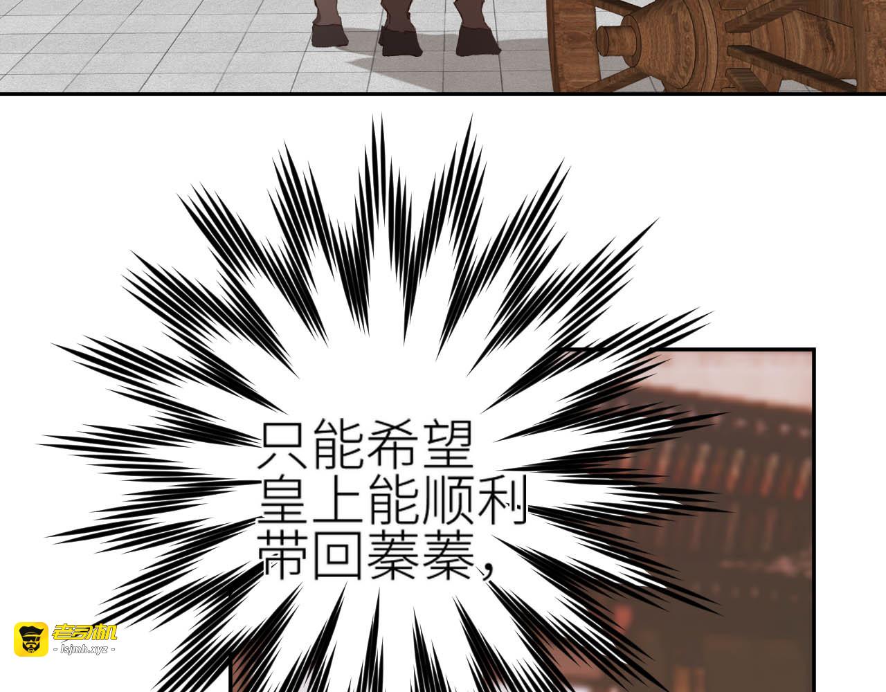 第64话：出宫抓皇后！？ 第 41 页