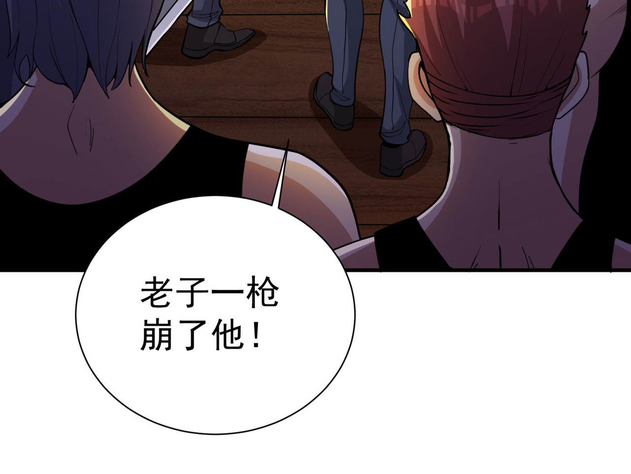 第18话 强到不可思议 第 32 页