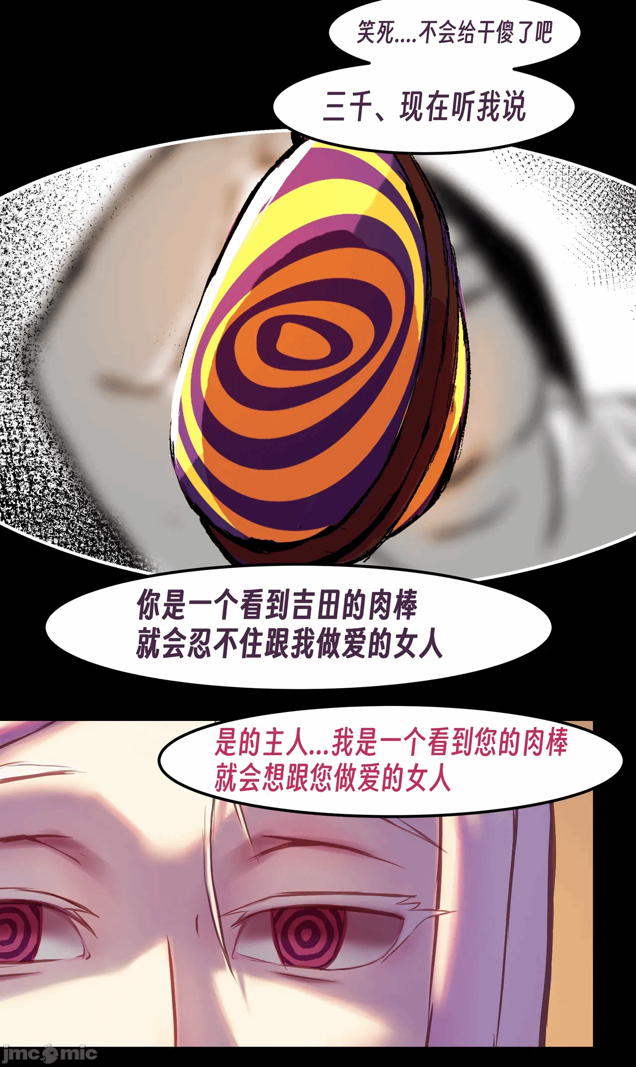第一话 第 149 页