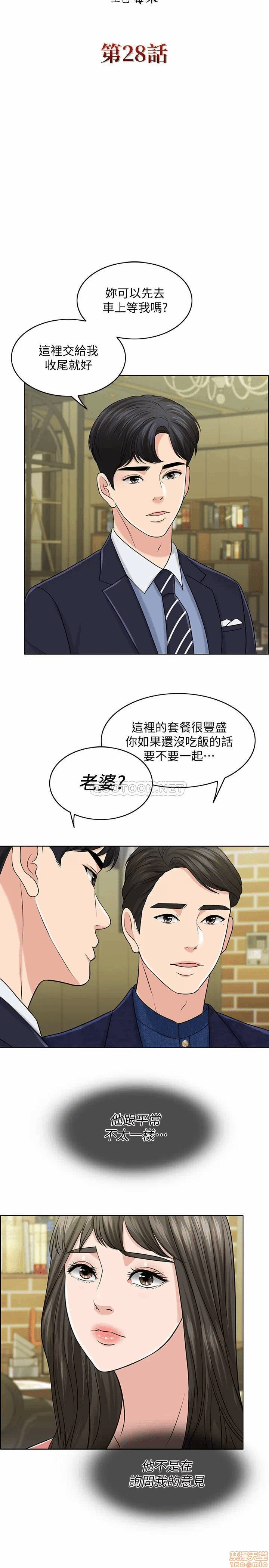 第28话 第 18 页