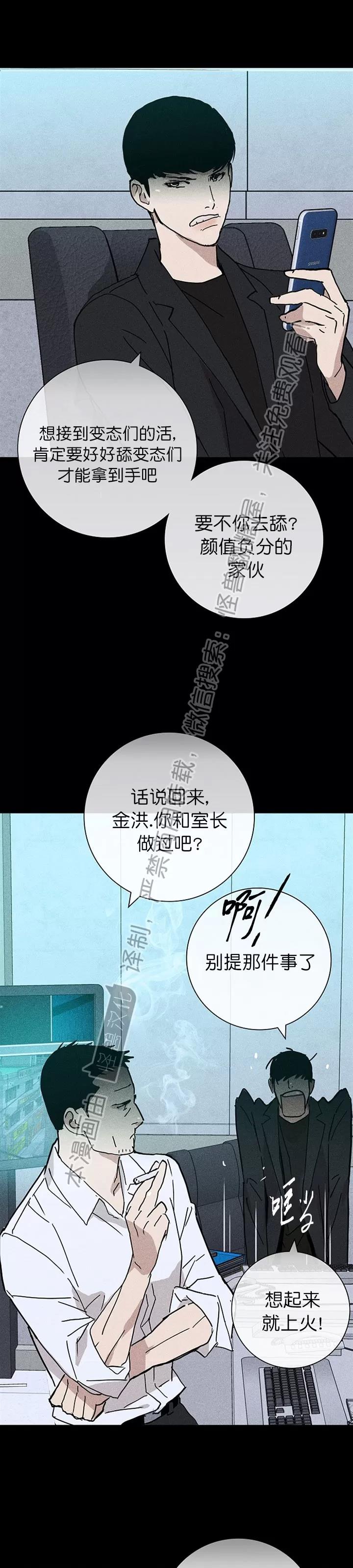 第12话 第 20 页