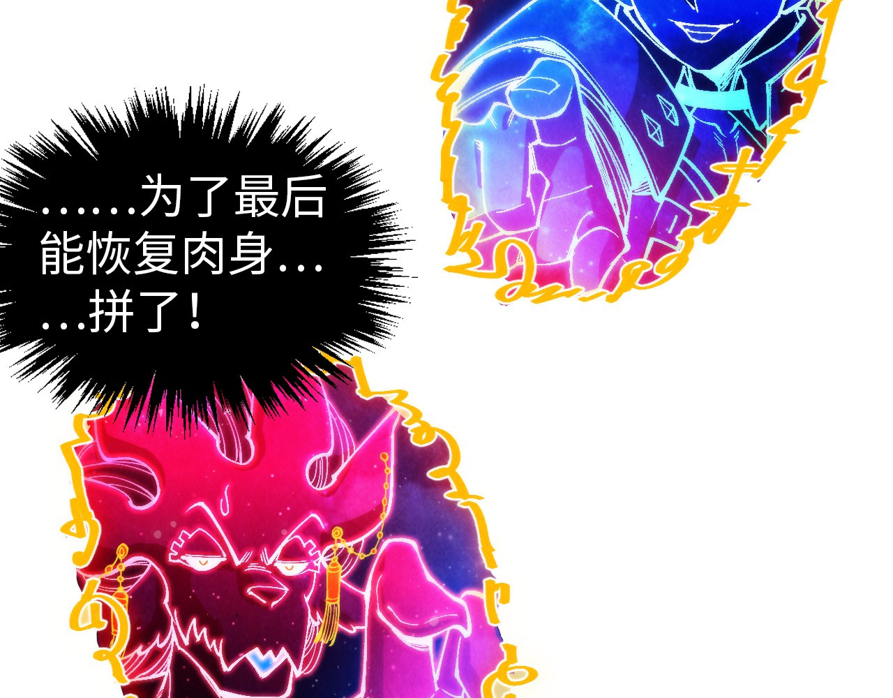 第328话 魂战技法 第 48 页