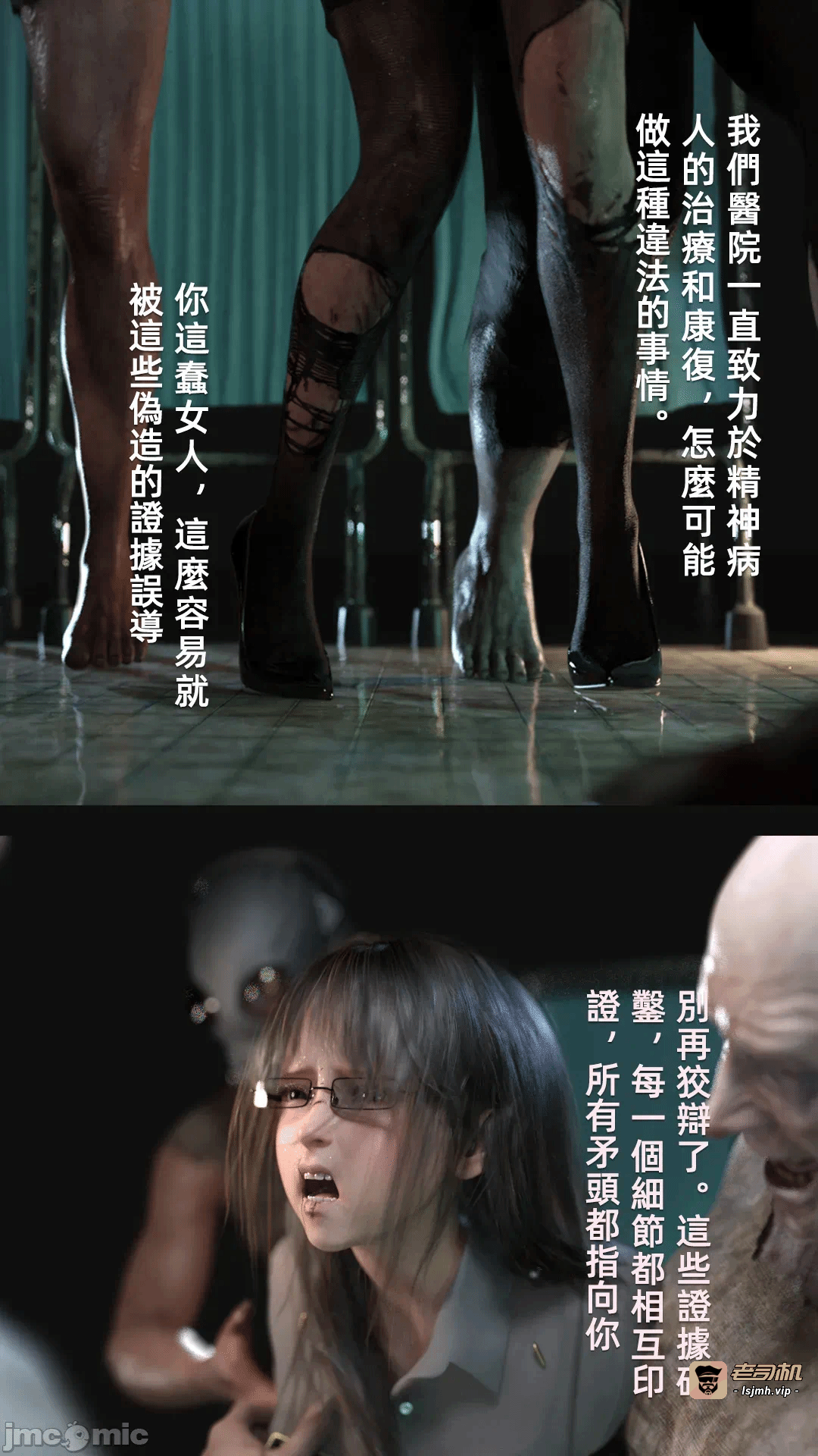 第一话 第 31 页