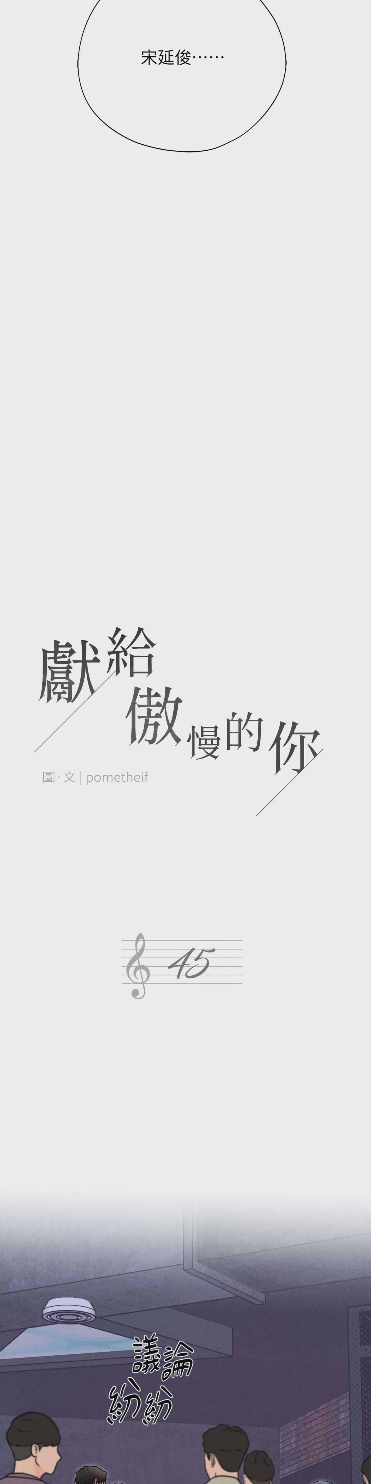 第45话 第 4 页