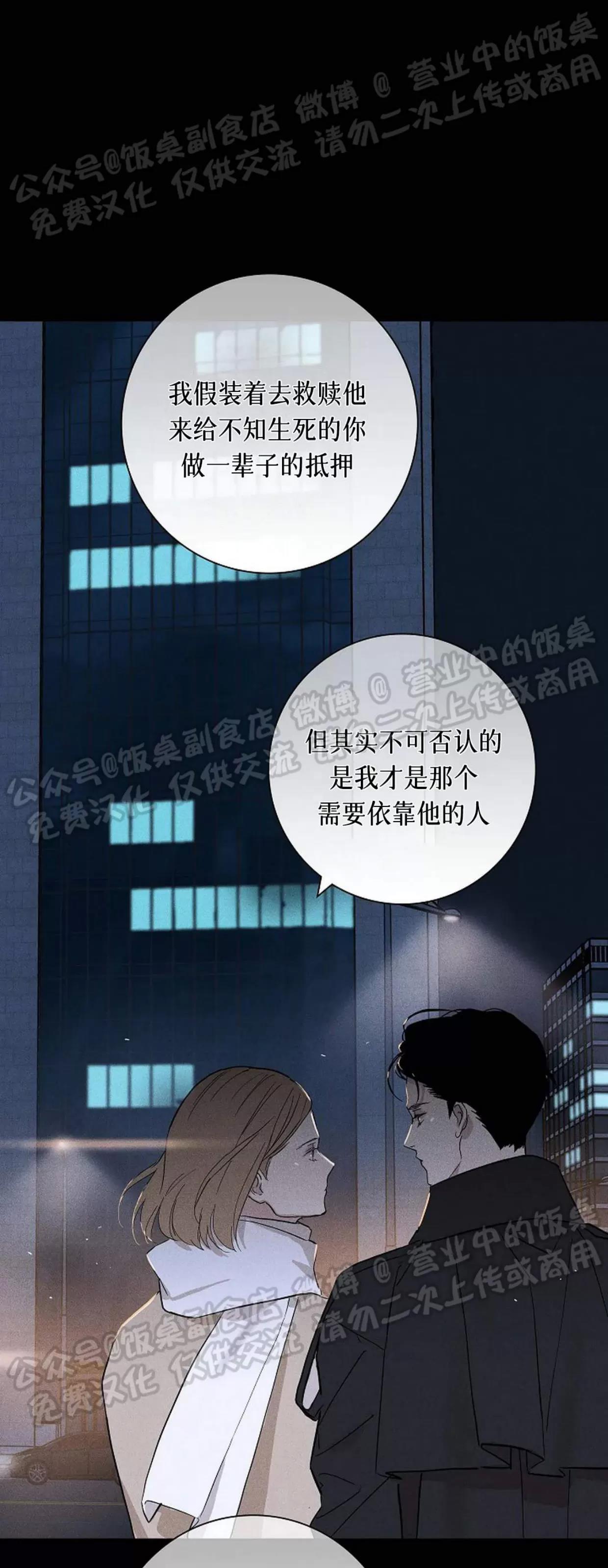 第47话 第 4 页