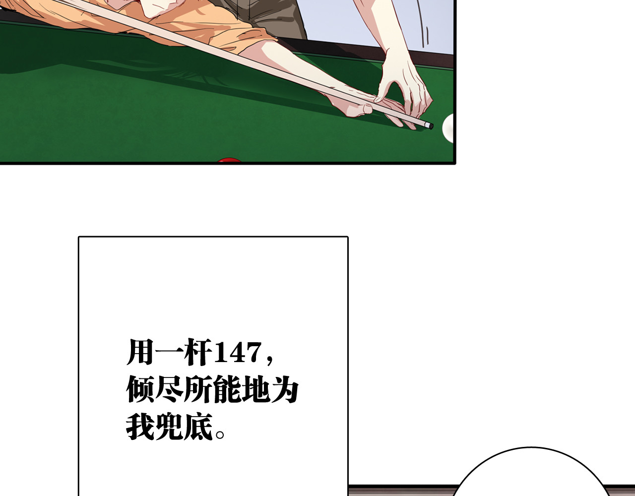 第80话 恐惧的心情 第 44 页