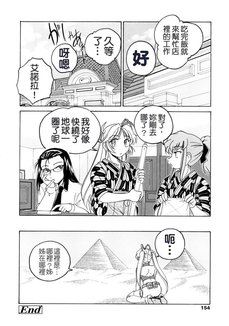 第1话 第 155 页