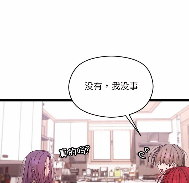 第1话 第 193 页