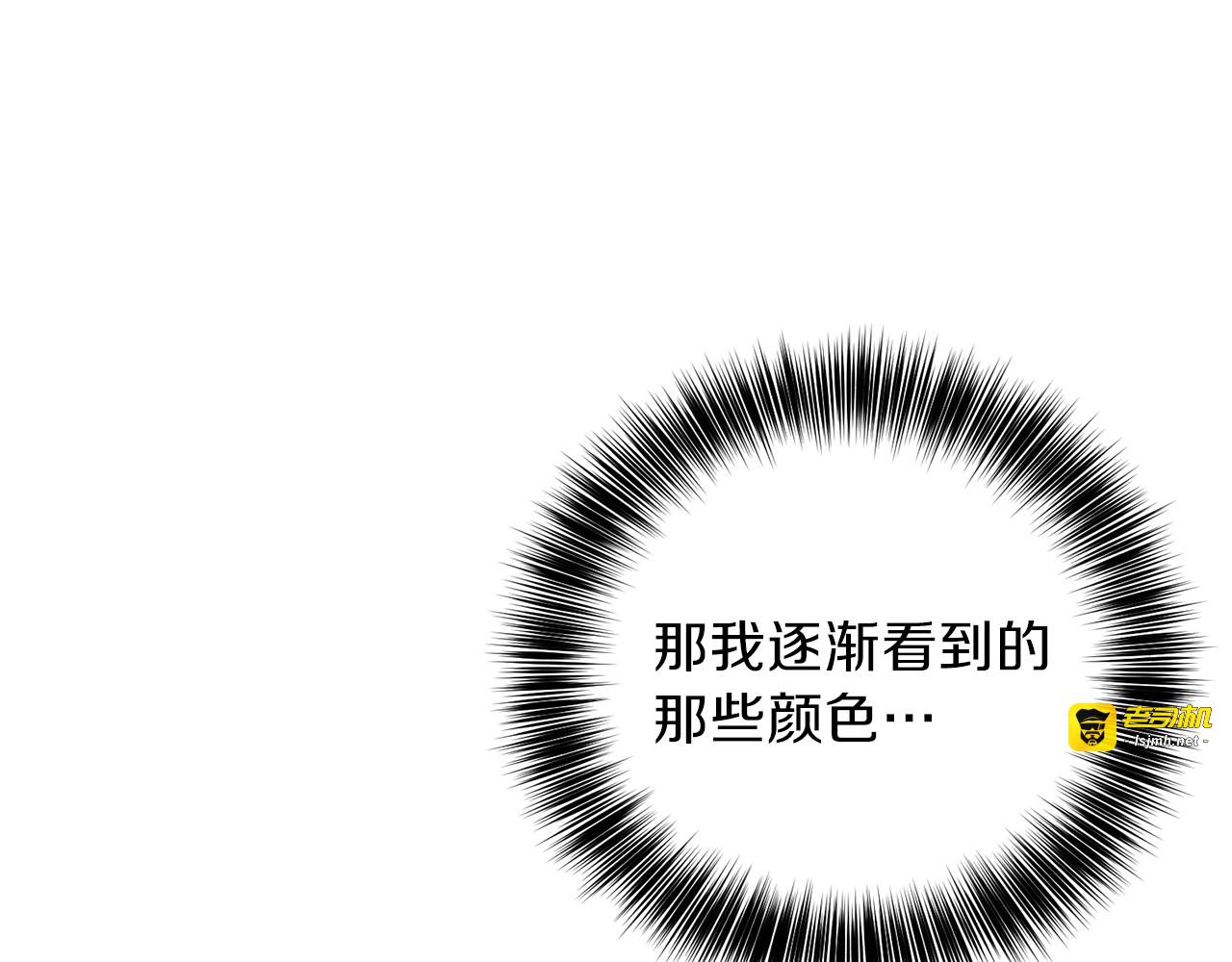 第15话 玫瑰园的浪漫约会 第 81 页