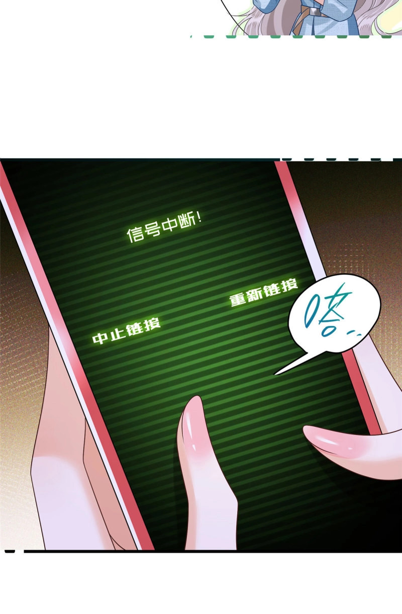 第37话 36 想知道儿子下落？合同签了！ 第 32 页