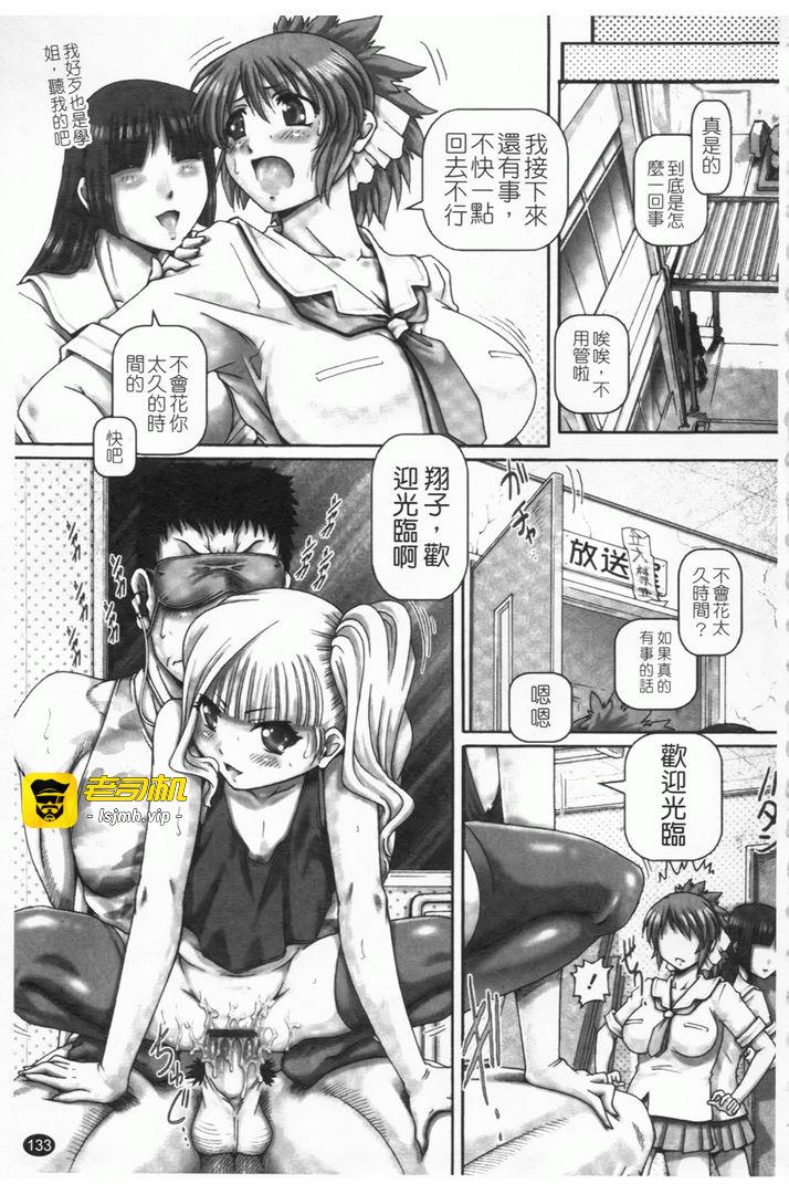 第1话 第 133 页
