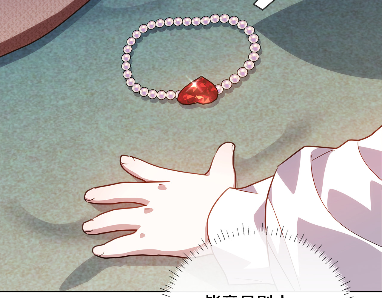 第57话 手链上的时间 第 192 页