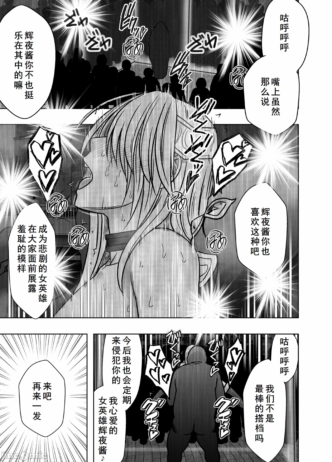 第一话 第 86 页