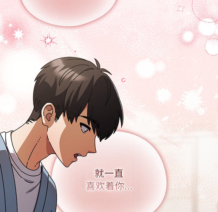 第29话 第 66 页