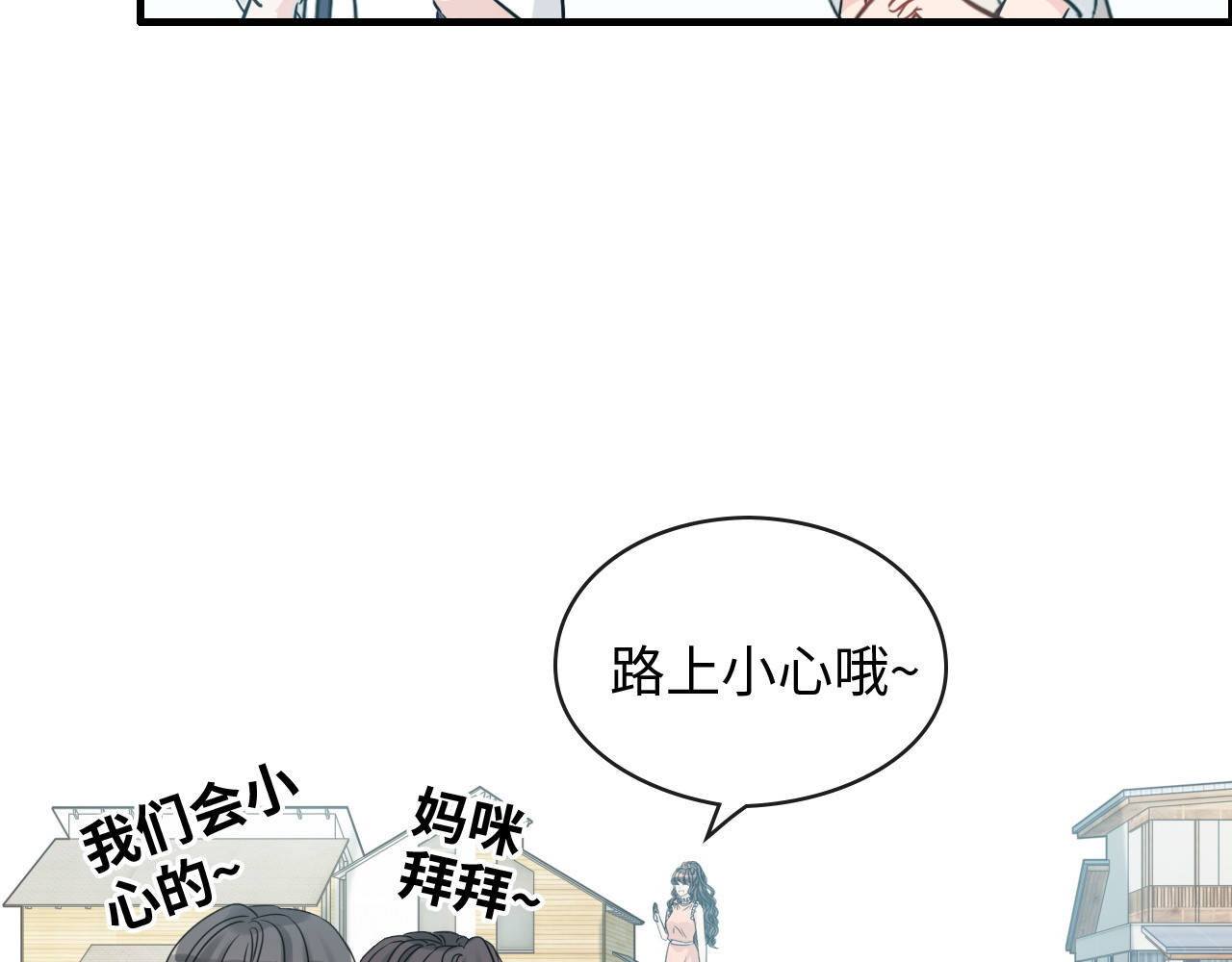 第310话 和妈咪去郊游！ 第 48 页