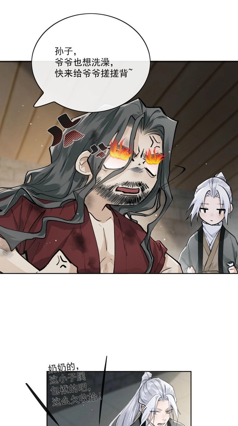 第75话 69我是你兄弟萧泽啊！ 第 26 页