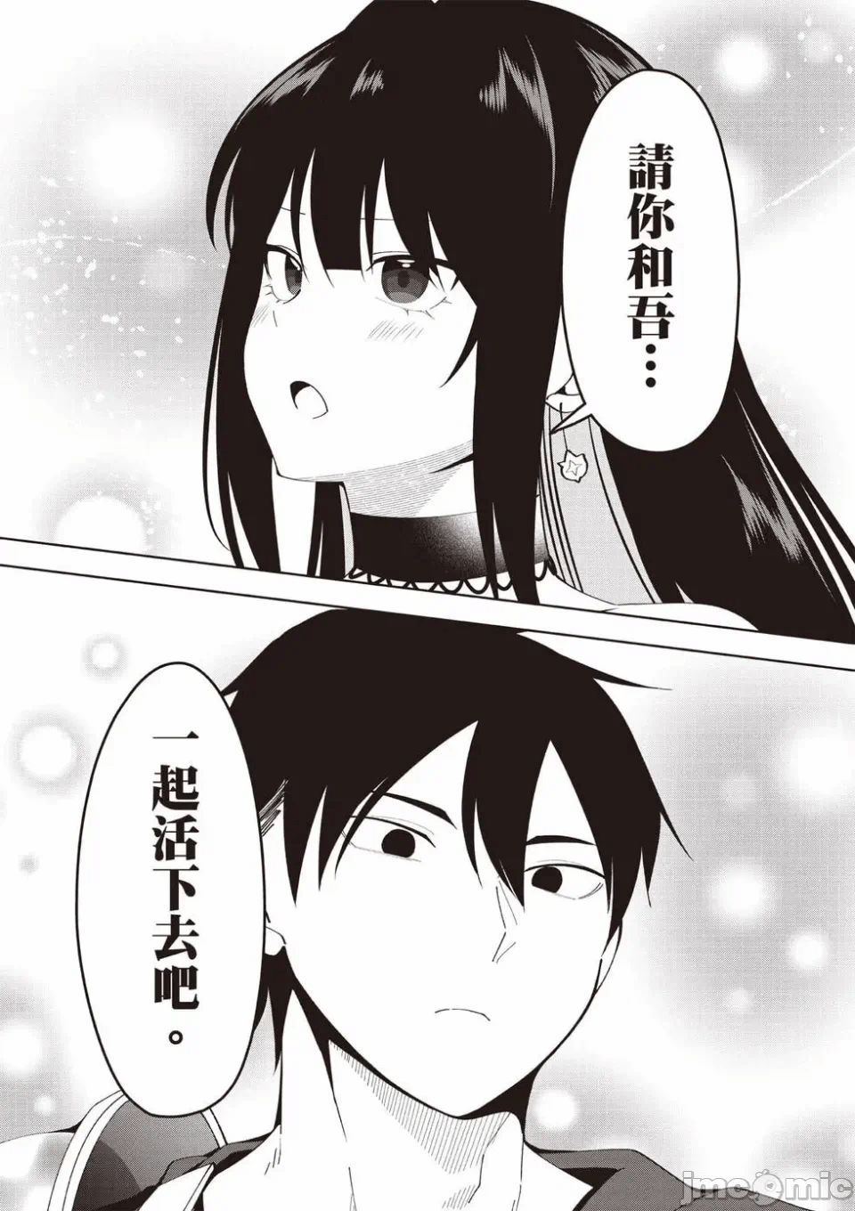 被称为勇者后，无双男建立了家庭 [攸望汉化组] [むすあき/さなだケイスイ/空埜一树] 勇者と唿ばれた后に ―そして无双男は家族を创る― 第1话 - 55