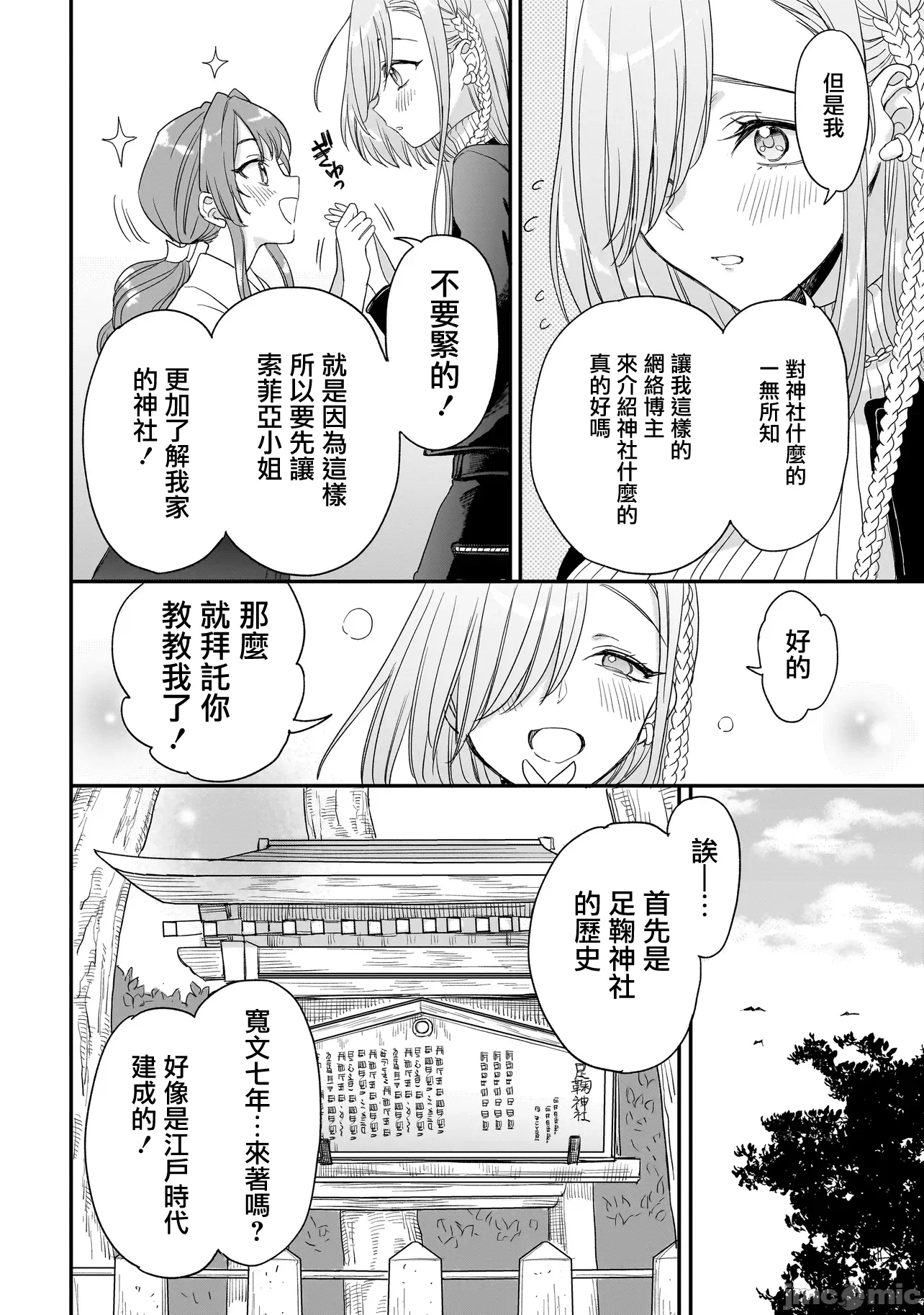 第7话6 第 14 页