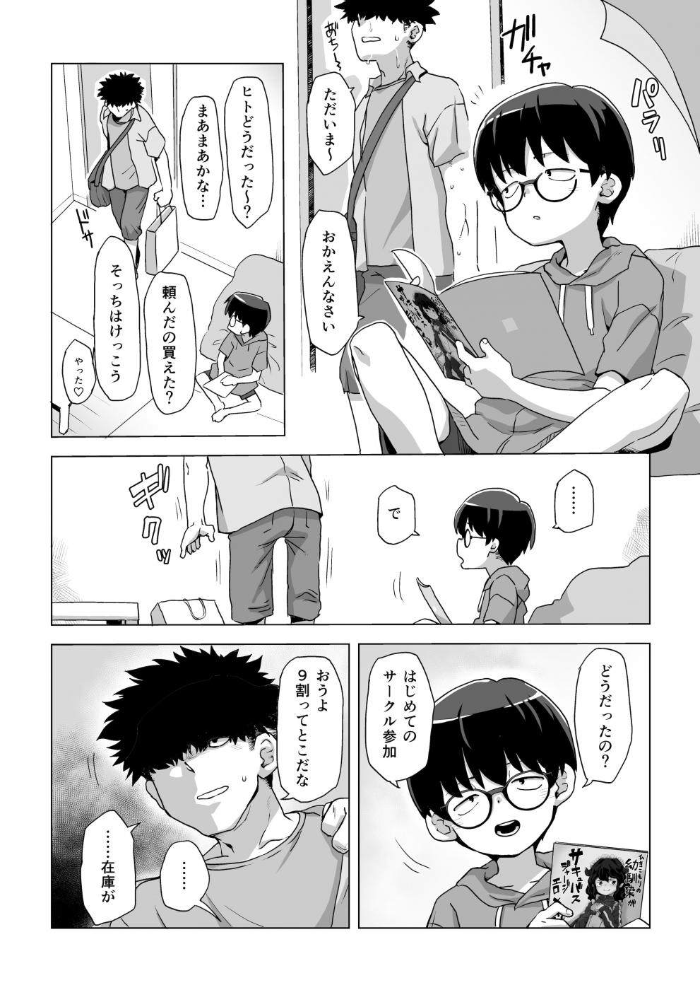 第1话 第 4 页