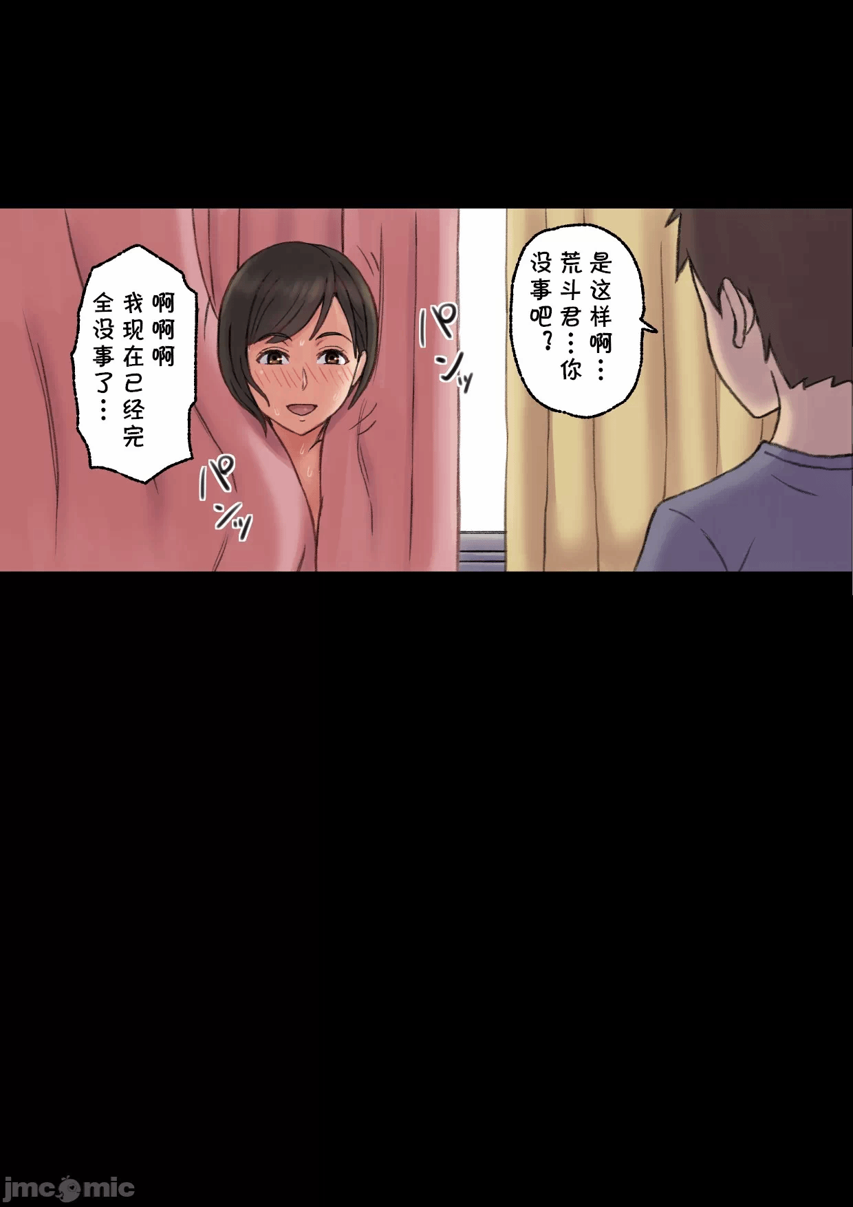 第一话 第 48 页