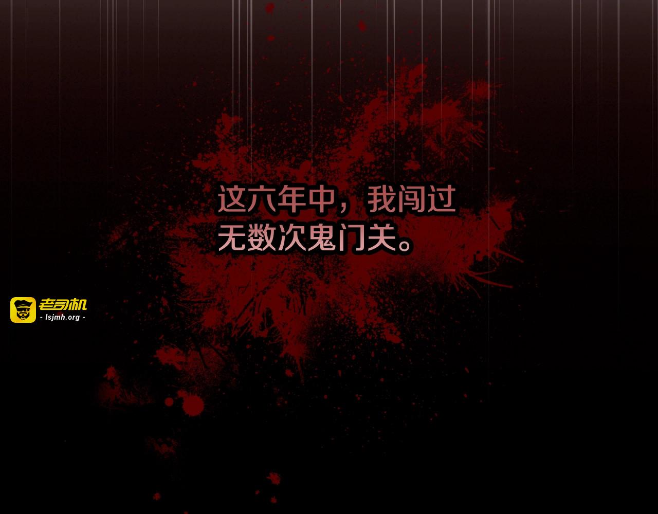 第88话 哥哥的决心 第 95 页