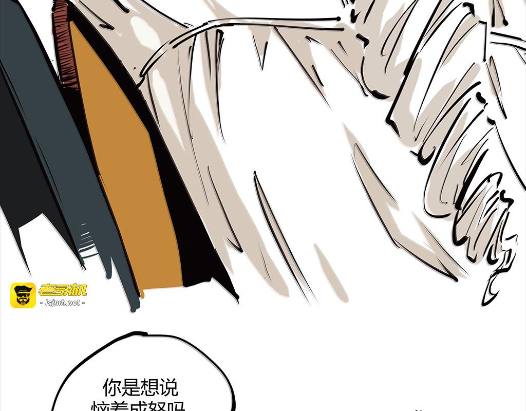 第102话 一念之间 第 221 页