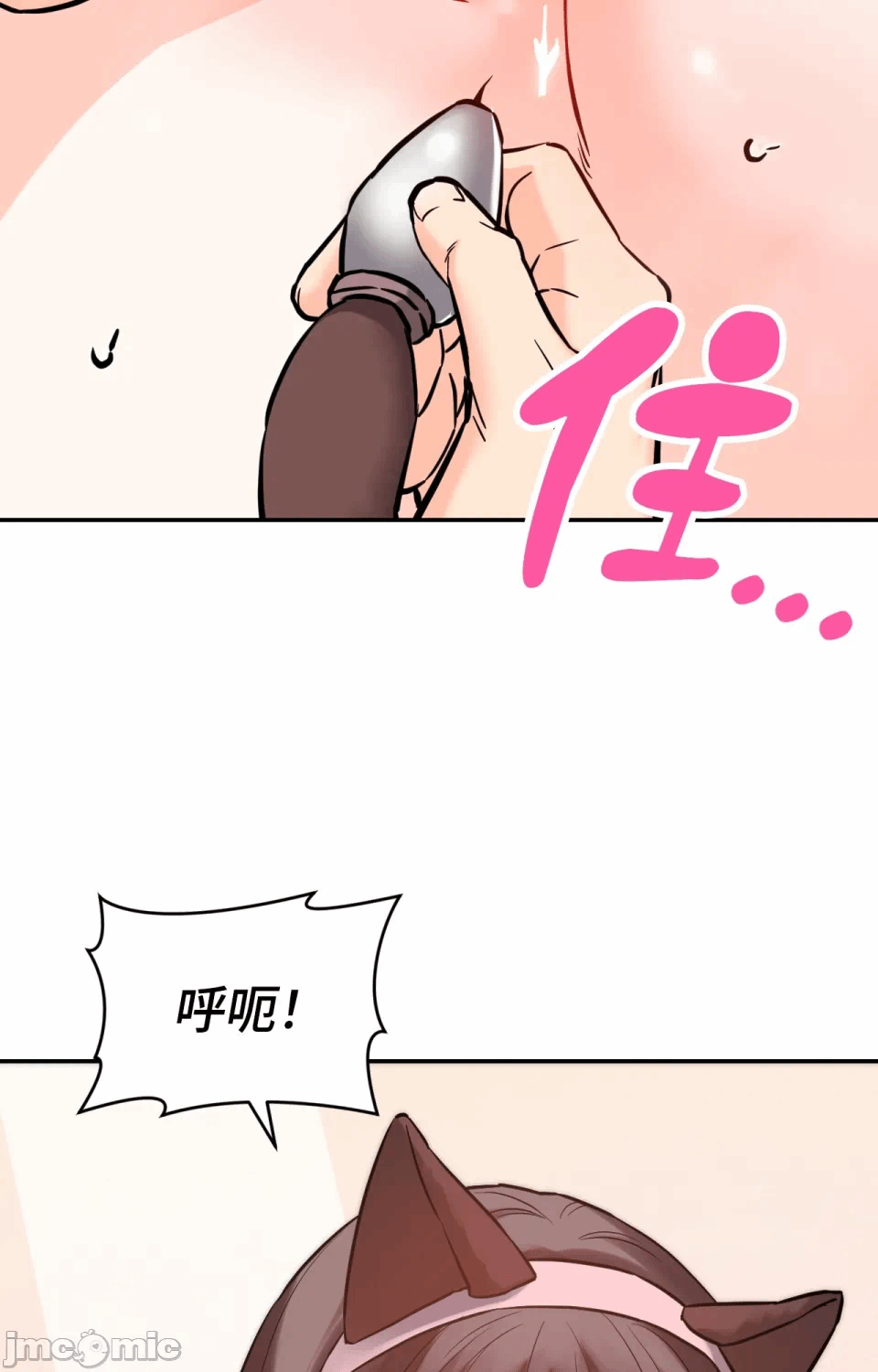 第6话第6话 第 10 页