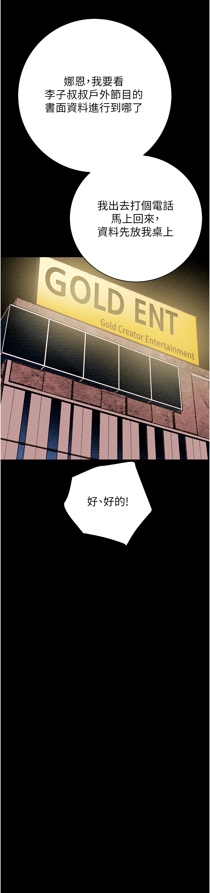第21话 第 63 页