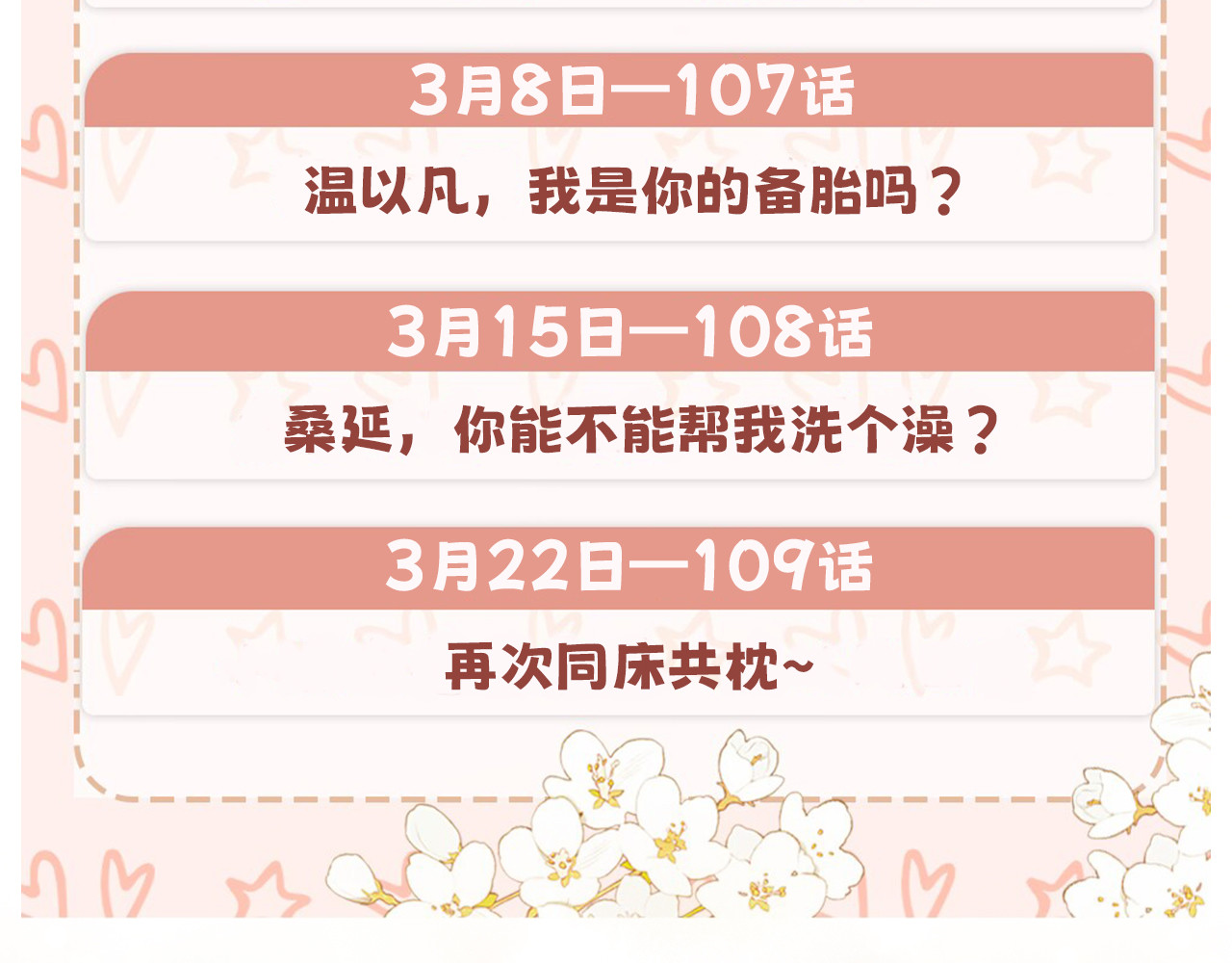 107 醉话 第 160 页