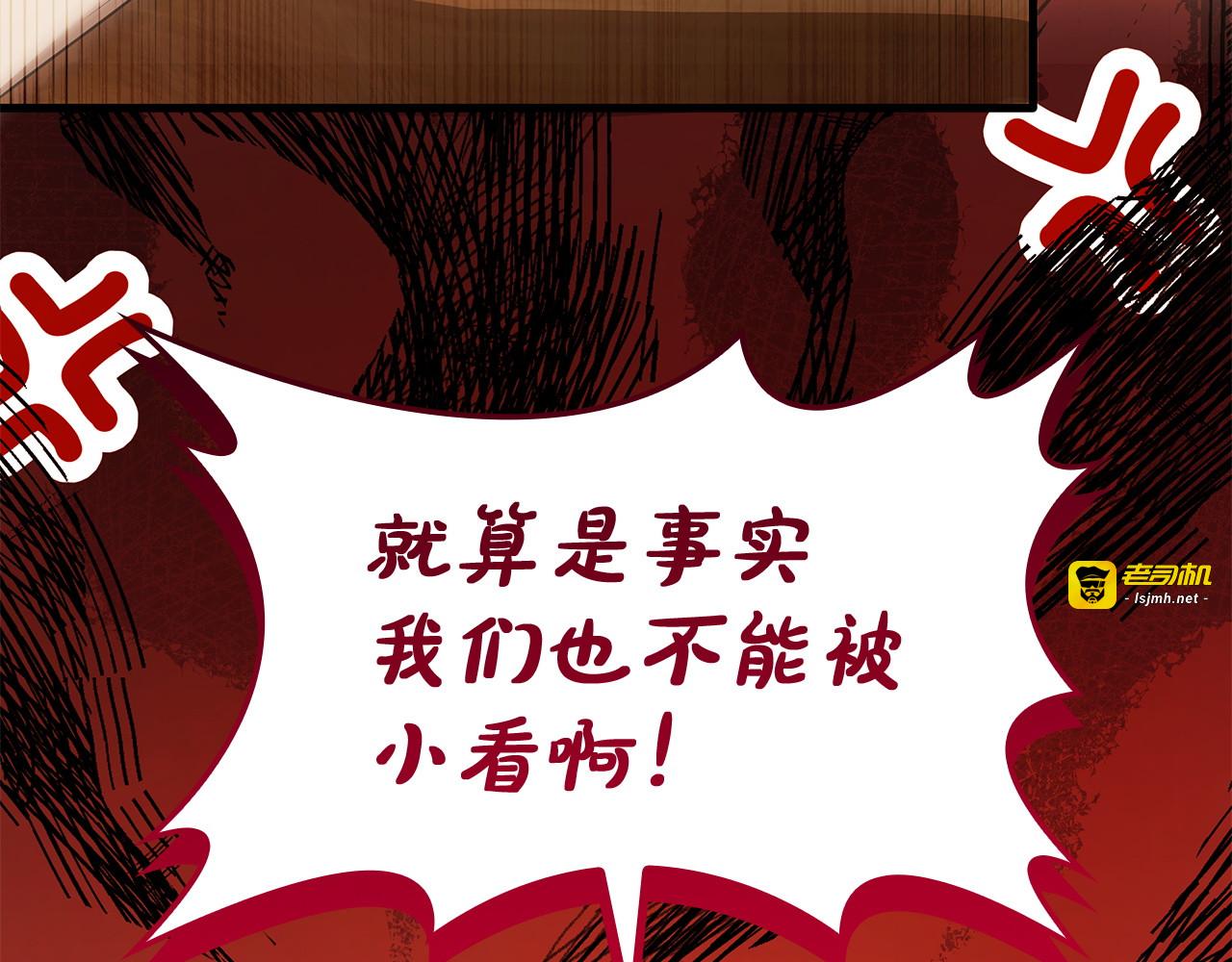 第51话 实战 第 141 页