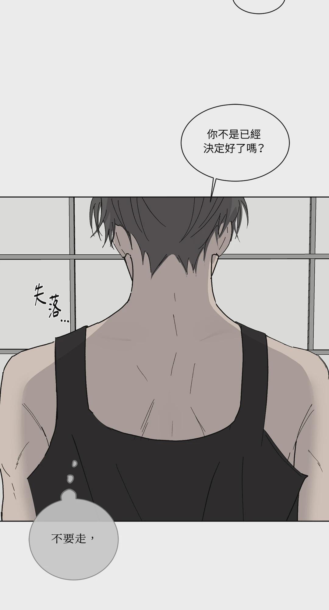 第3话 第 52 页