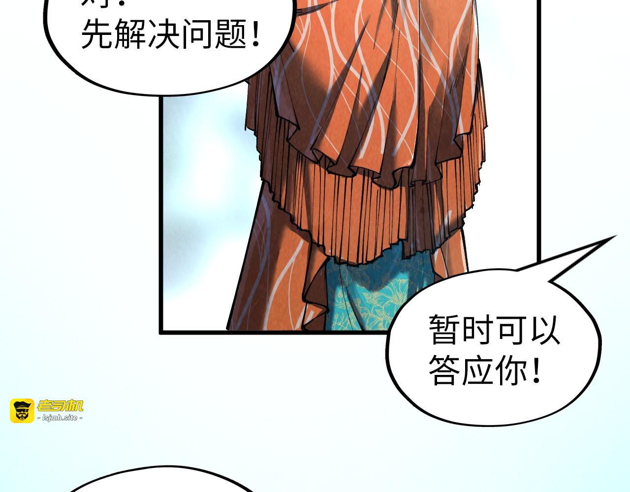 第268话  心灵攻击 第 121 页