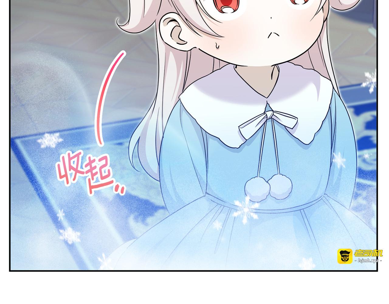 第77话 皇女遇袭 第 35 页