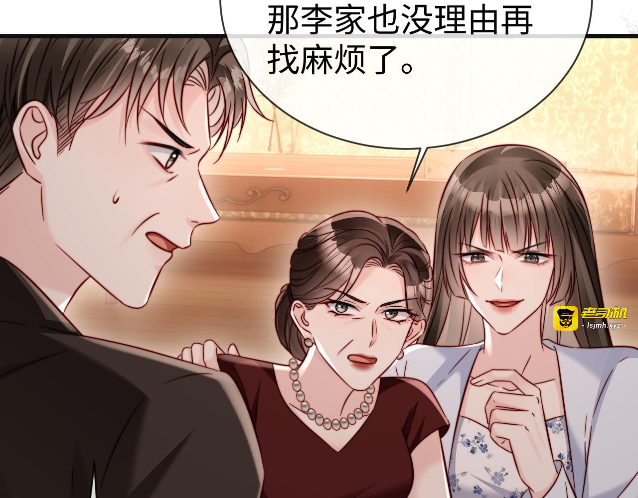 第23话 让你断子绝孙！ 第 111 页