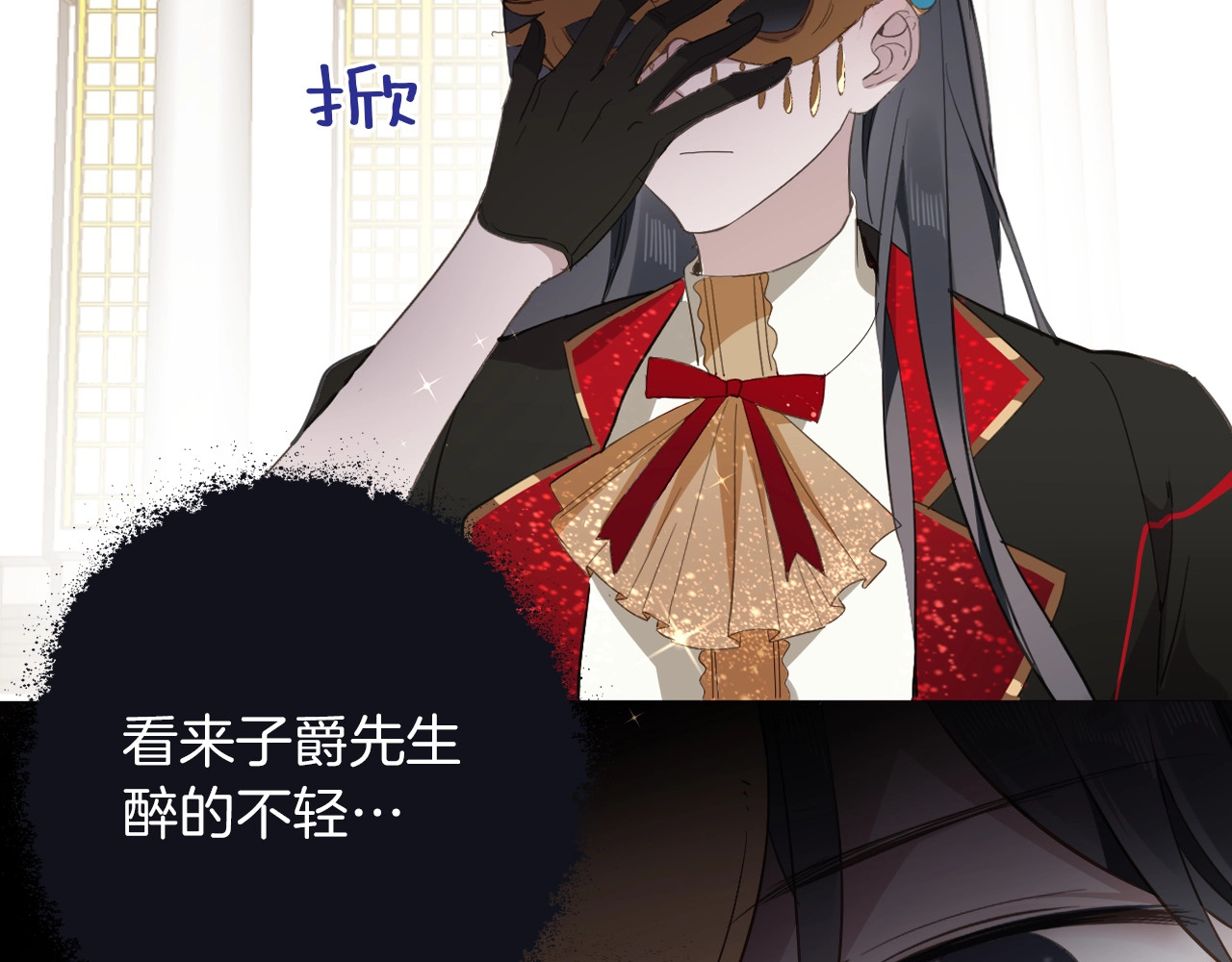 第16话 舞会 第 94 页