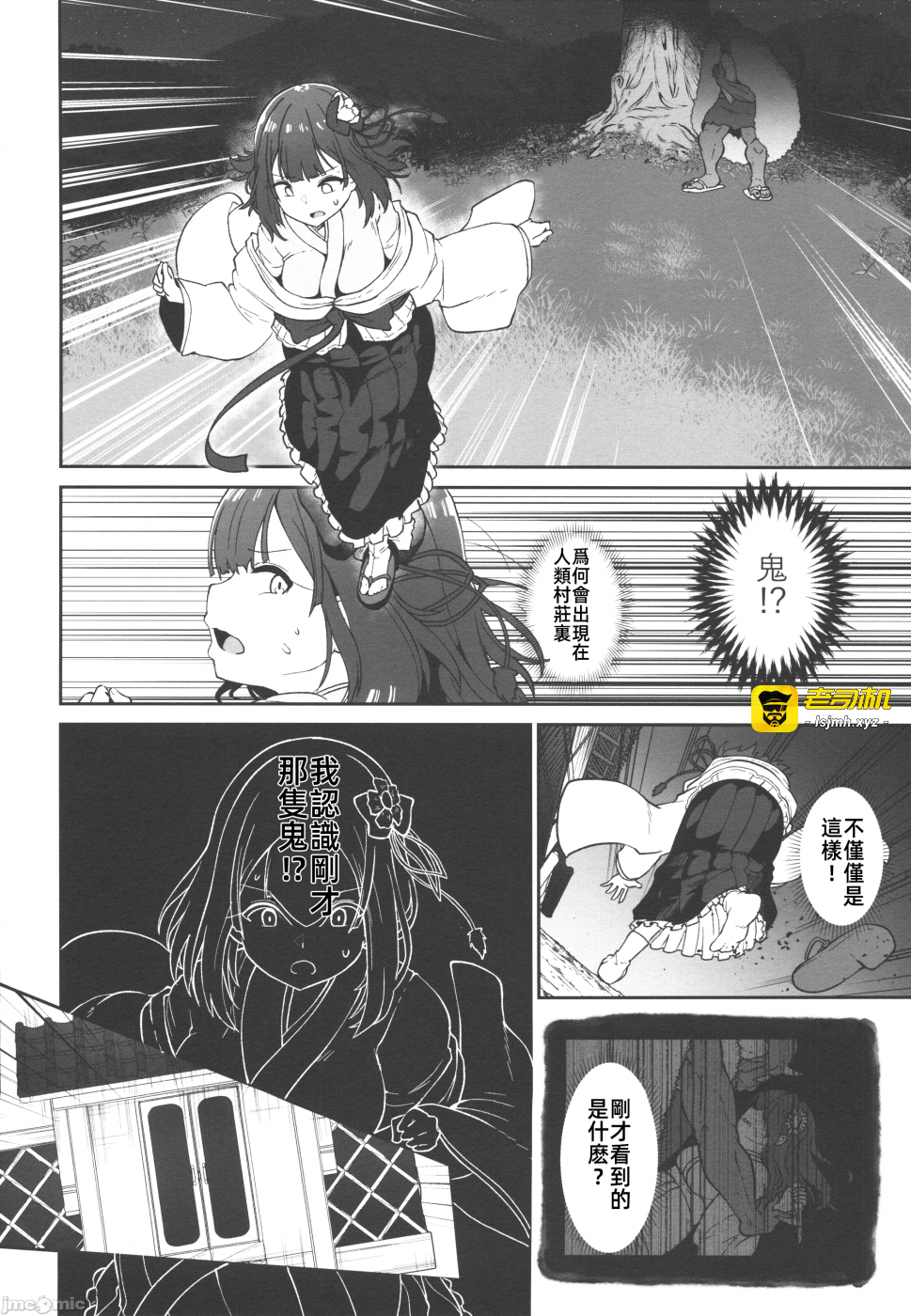 第一话 第 39 页
