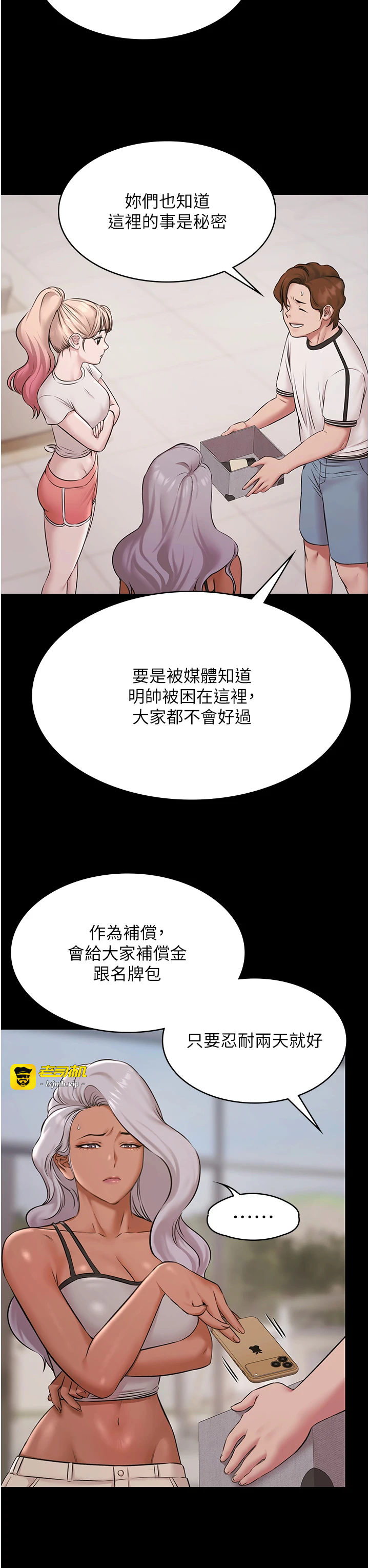 第10话 - 山中拘禁与绝对控制 第 21 页