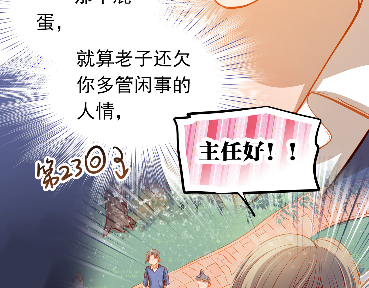 第49话 趁早放弃他 第 10 页