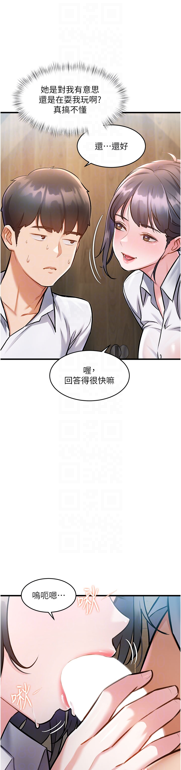 第7话 - 深度清洁服务 第 18 页