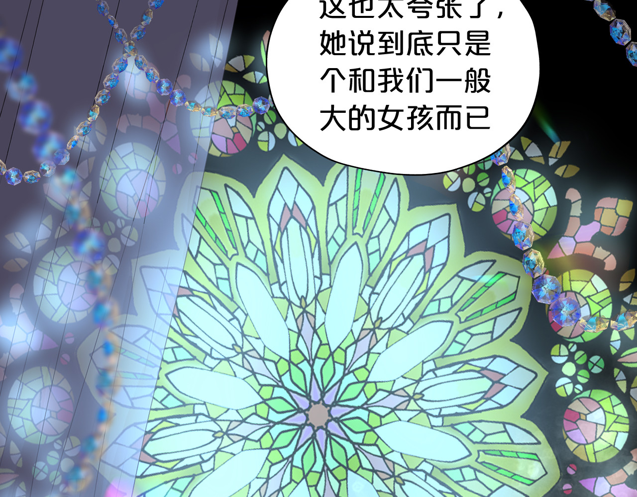 第114话 于爱焰之中 第 26 页