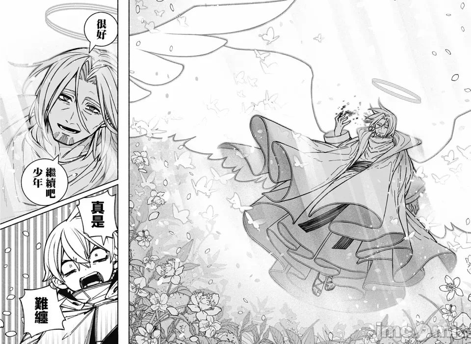让驱魔师免于堕落 [有马あるま/フカヤマますく] エクソシストを堕とせない 第31话 - 6