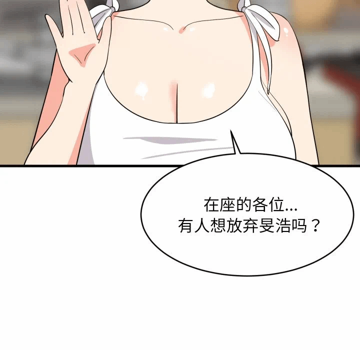 第60话 第 26 页
