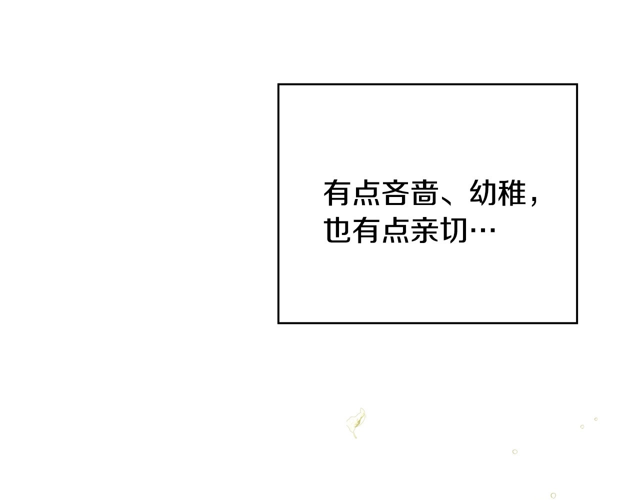 第49话 意中人 第 62 页