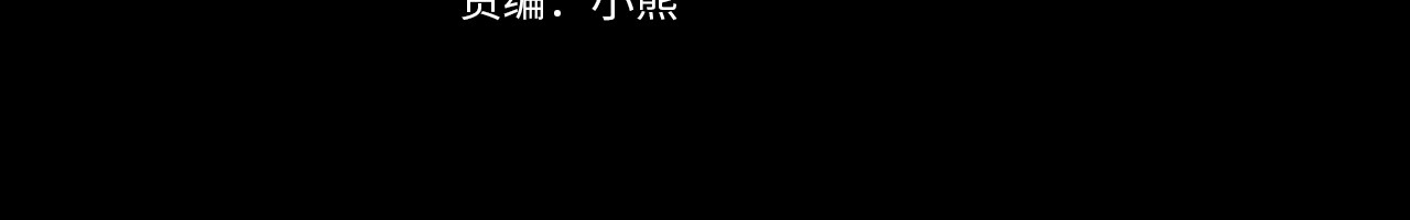 第50话 抢婚 第 27 页