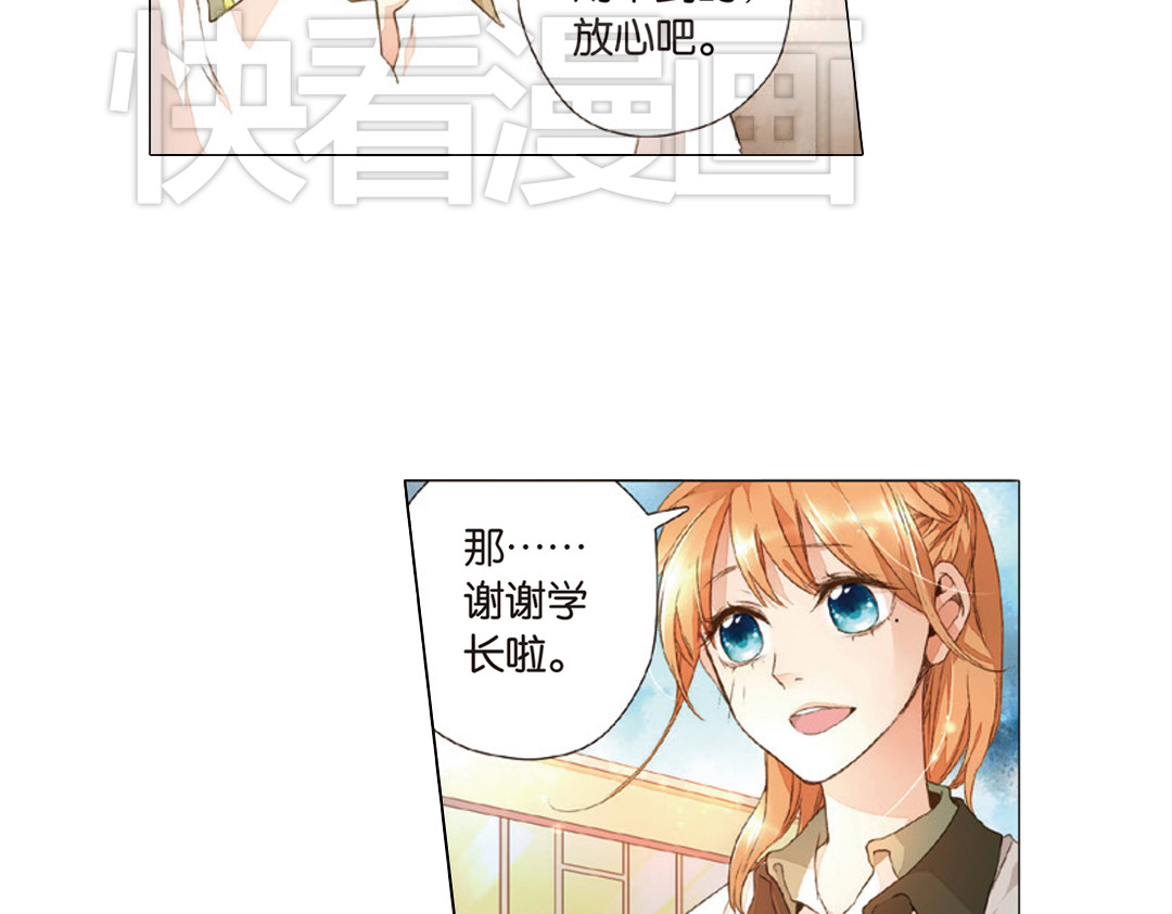 第20话 秘密之地（下） 第 40 页