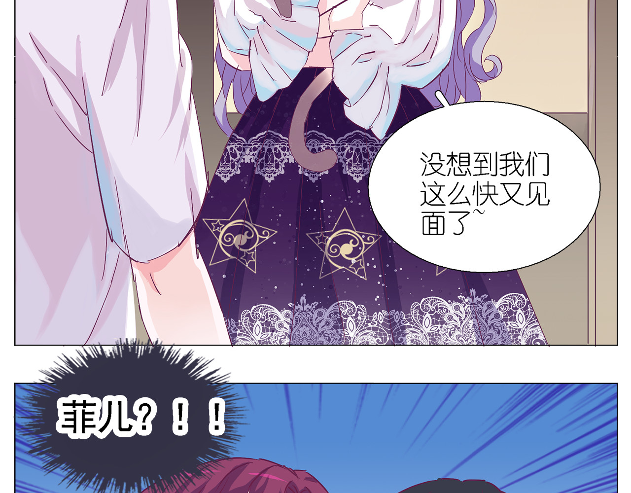 第23话 闹闹在哪儿？！ 第 4 页