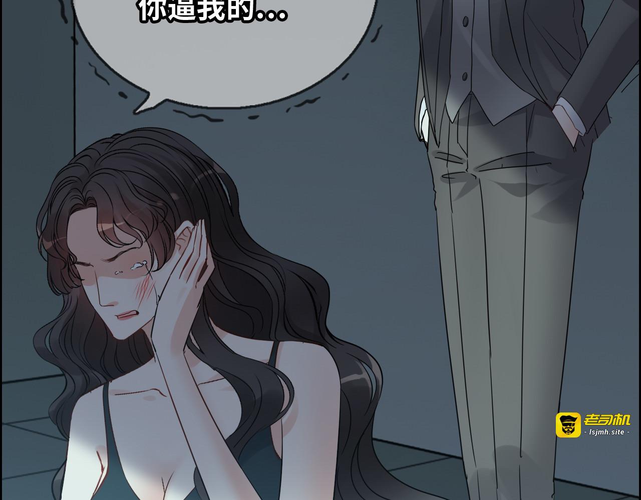 第352话 尹浩的过去 第 91 页